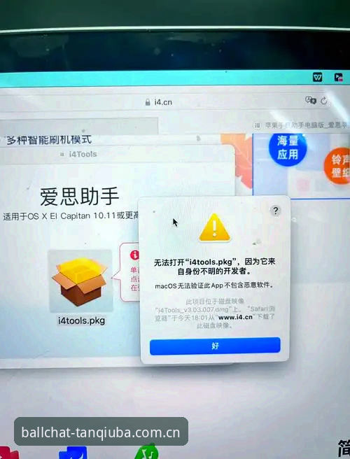 谈球吧体育平台APP安装失败解决教程：从原因到成功安装的完整指南