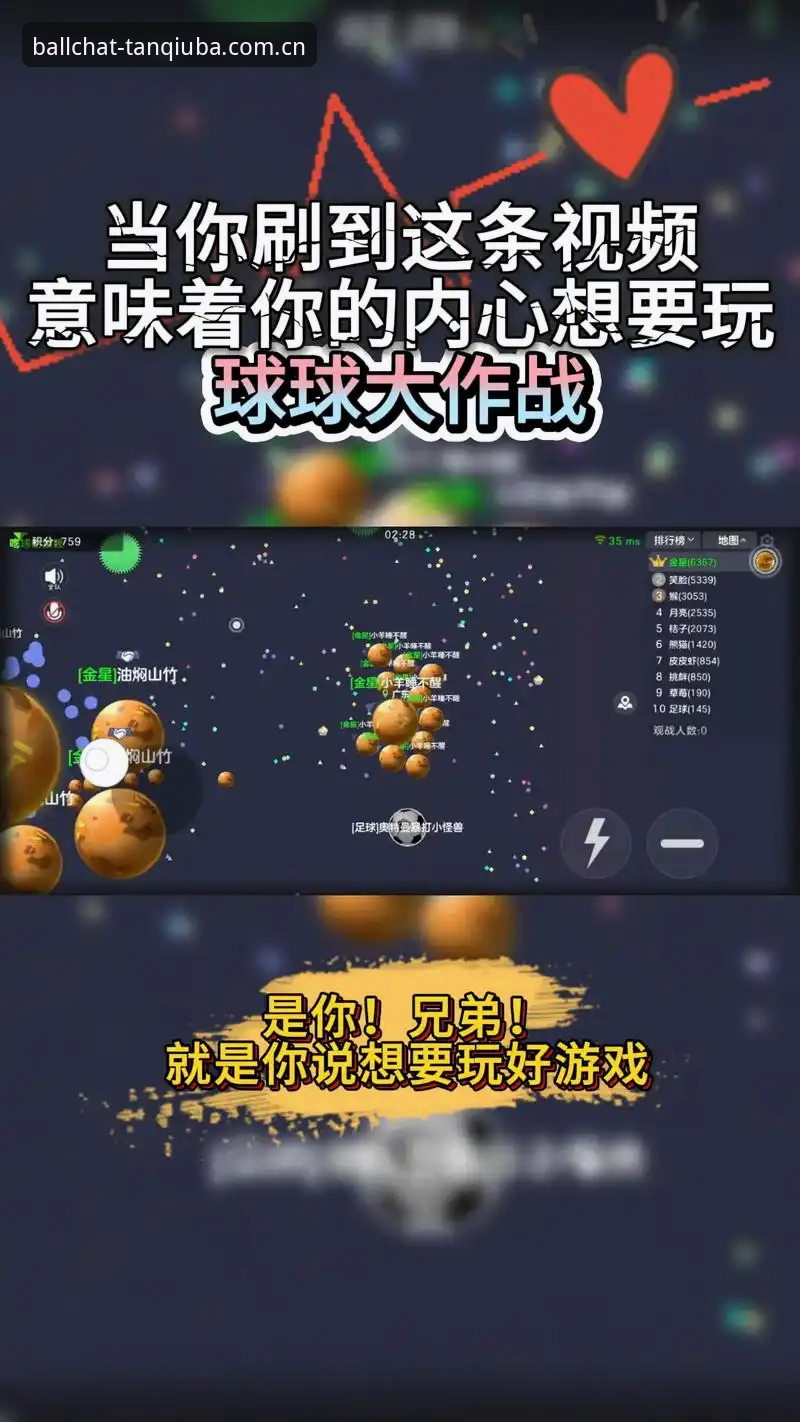 谈球吧最新版本v1.8.2安装教程：从下载到开玩，三步搞定