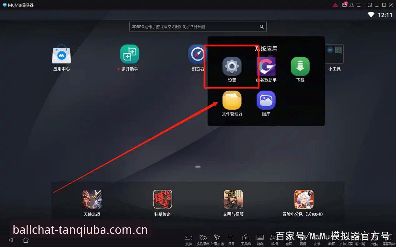 谈球吧最新版本 谈球吧最新版本v1.8.2安装教程:从下载到开玩,三步搞定