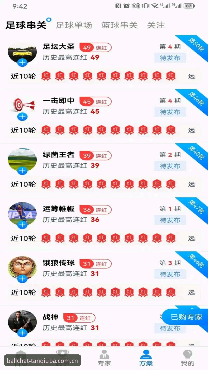 谈球吧iOS版功能详解：从下载到深度使用的完整指南