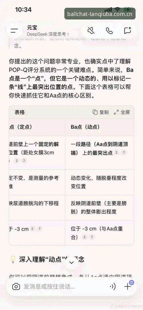 谈球吧账号注册与APP下载异常问题深度解析：原因、解决方案与用户体验评估