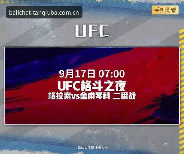 皇家社会后防引援情报深度解读教程