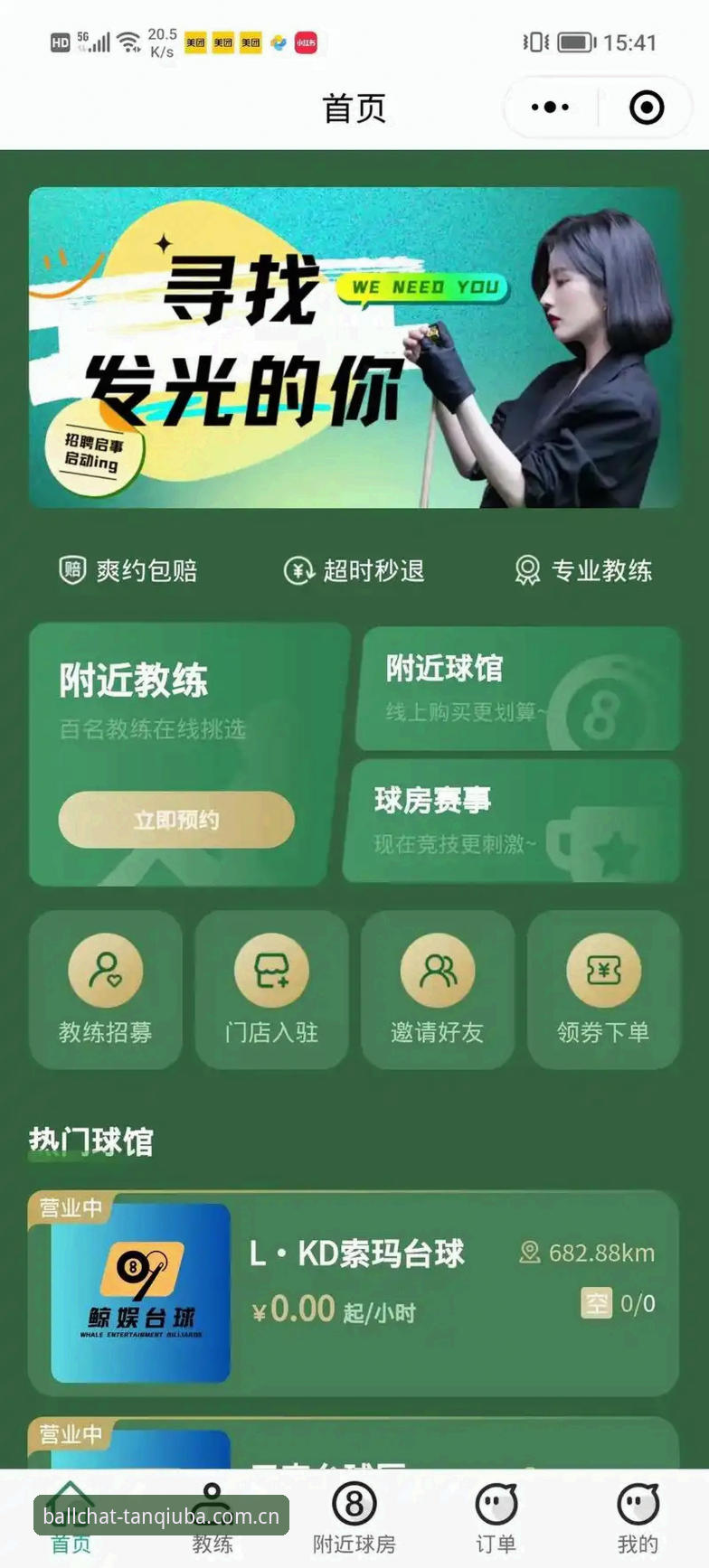 谈球吧体育平台新手必备知识：官网入口、APP下载与高效使用全攻略